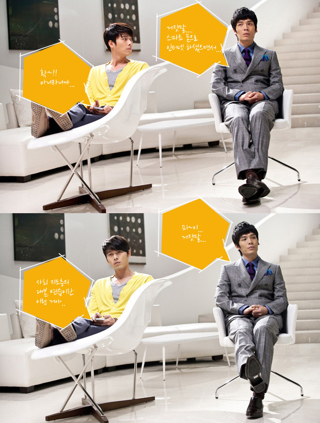 거짓말... 스마트 폰으로 인터넷 하셨으면서..., 확~!! 아니라니까..., 사회지도층의 대본 연습이란 이런거야.., 피이 거짓말