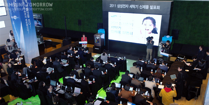 2011 세탁기 신제품 발표회