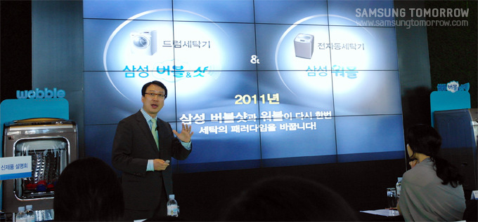 버블샷 드럼 세탁기 성능 프레젠테이션