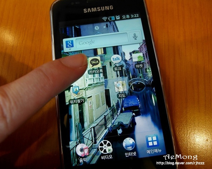 카카오톡 아이콘을 누르는 손