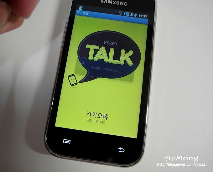 카카오톡