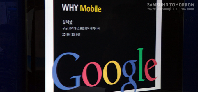  "WHY MOBILE" 정채상 구글 코리아 소프트웨어 엔지니어 2011년 3월 9일 Google