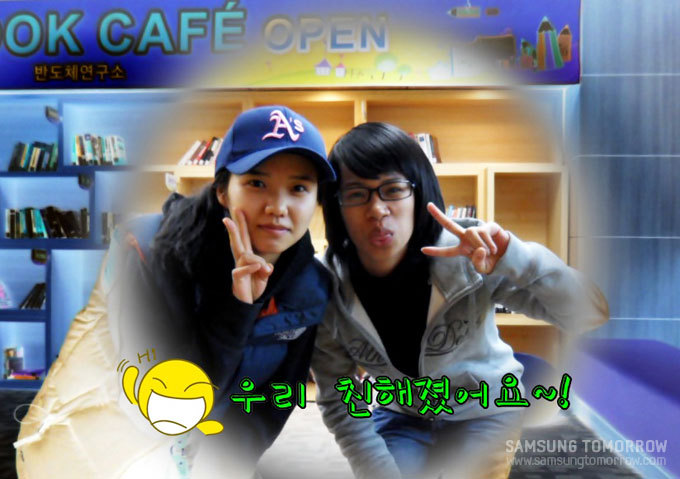 우리 친해졌어요~!