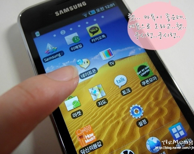 쳇...카톡이 좋은데..네톤으로 오라고..쳇..궁시렁..궁시렁..