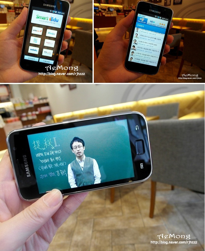 갤럭시 플레이어 스마트 에듀 어플리케이션