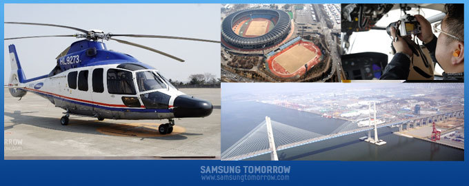 헬기 출사 체험