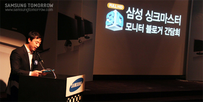 삼성싱크마스터 모니터 블로거 간담회