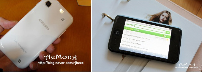  갤럭시플레이어,  아이팟 