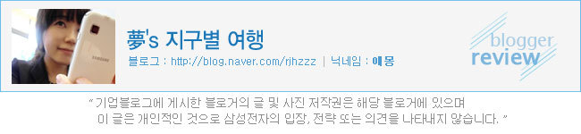 夢's 지구별 여행