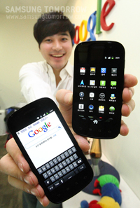 모델이 넥서스S를 들고있는 모습