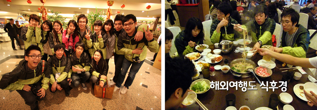해외여행도 식후경