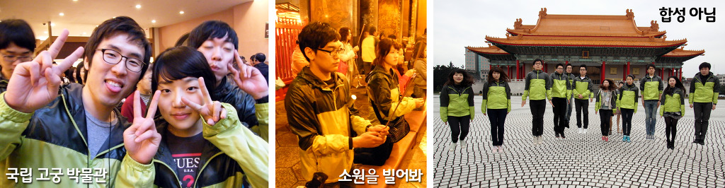 국립고궁박물관, 소원을 빌어봐, 합성아님