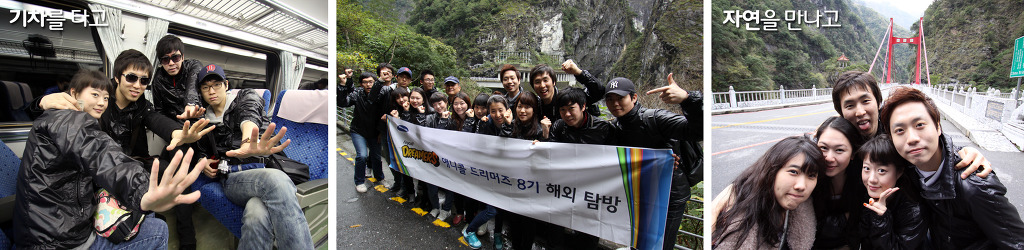 기차를 타고, 자연을 만나고