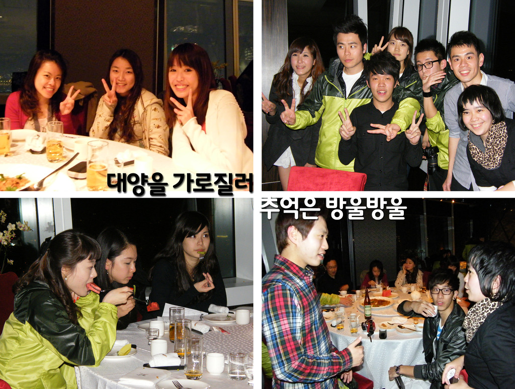 태양을 가로질러, 추억은 방울방울