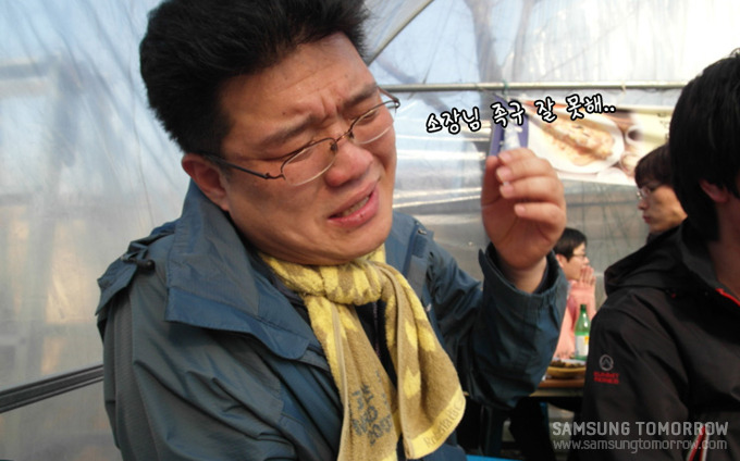 소장님 족구 잘 못해..