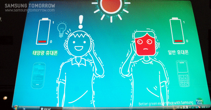 태양광 휴대폰, 일반 휴대폰