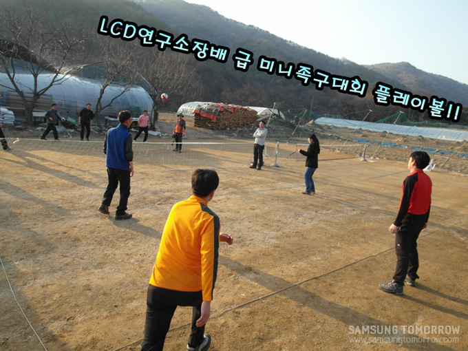  LCD연구소장배 급 미니 족구 대회 플레이볼!!