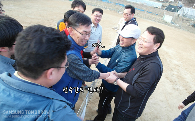 에잉.., 선수간의 인사