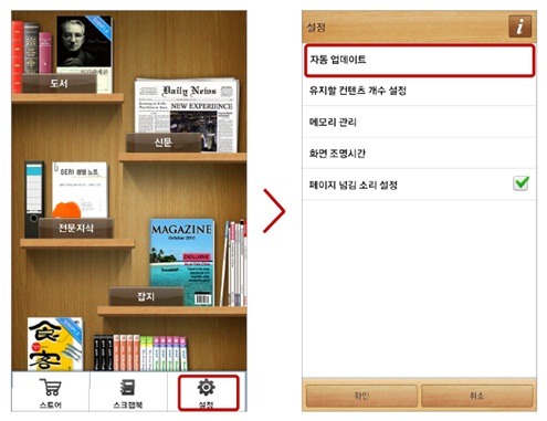 자동 업데이트 기능