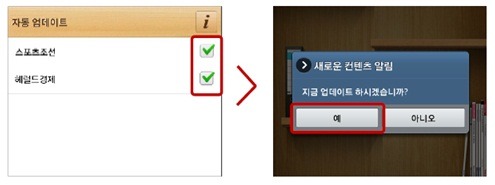 자동 업데이트 기능