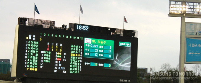 경기 시작 후 전광판 