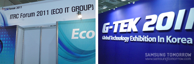 WIS와 함께 진행된 ITRC , GTEK