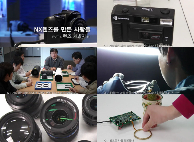 NX렌즈를 만드는 사람들