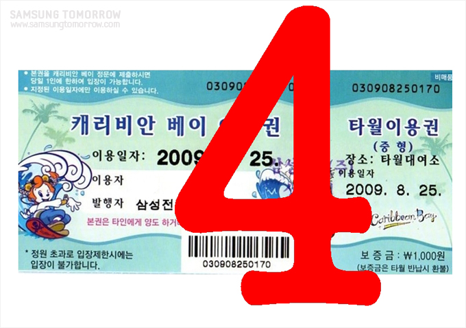 케리베인베이 이용권 사진