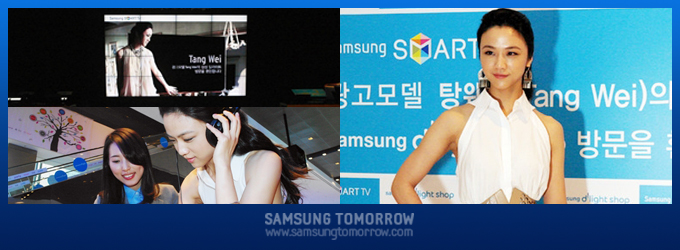 삼성 딜라이트 탕웨이 방문