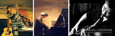 노래하는 사람, 피아노를 치는 사람, 색소폰을 부는 사람