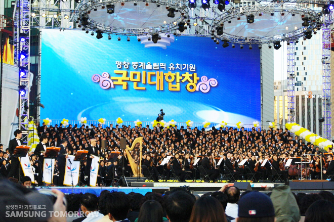 평창 동계올림픽 유치기원 국민대합창