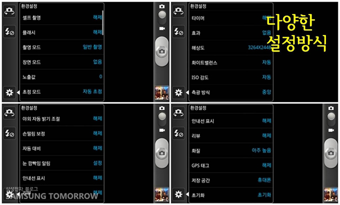 다양한 설정 방식