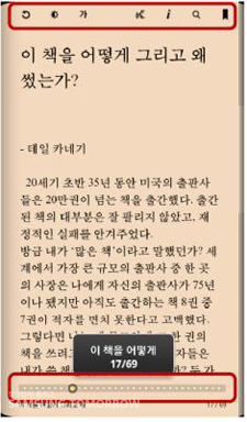 리더스 허브 설정 메뉴