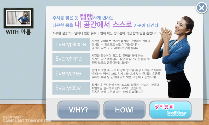 주사를 맞은 듯 탱탱하게 변하는 매끈한 몸을 내 공간에서 스스로 가꾸어 나간다.