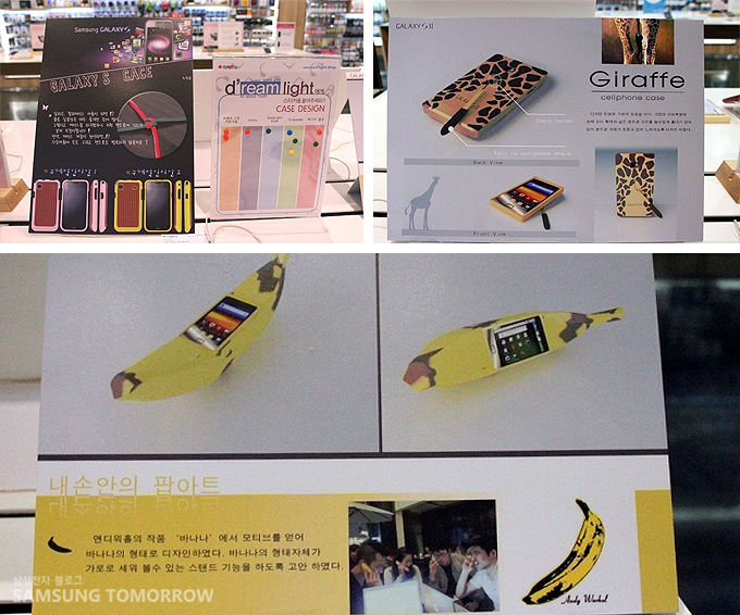 갤럭시S2 케이스를 위한 다양한 디자인 작품들(Giraffe, banana)
