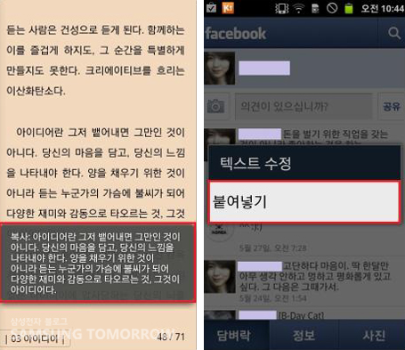 복사, 붙여넣기 기능