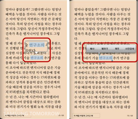 본문에 롱탭된 단어