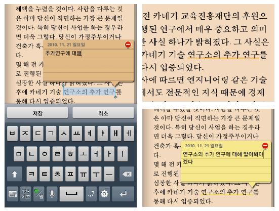 본문에 메모할 수 있는 기능