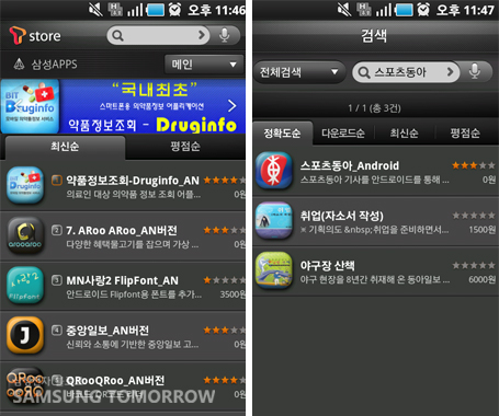 스포츠 동아 검색