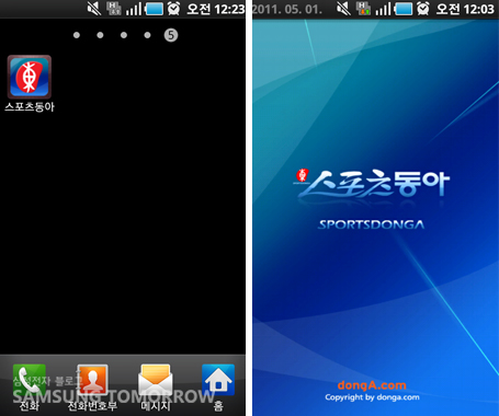 스포츠 동아 아이콘, 스포츠 동아 로고