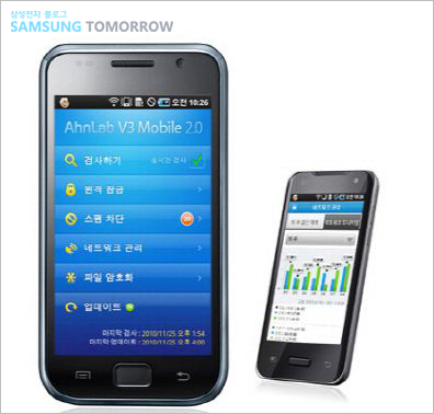 V3 모바일 2.0