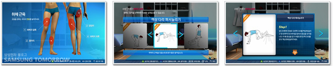 'lower Body for Women’ 앱 실행 이미지 