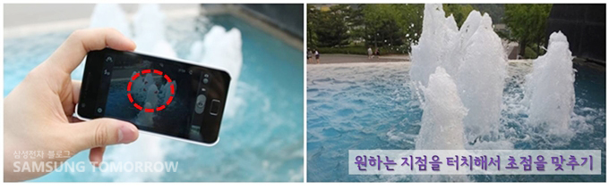 원하는 지점을 터치해서 초점을 맞추기