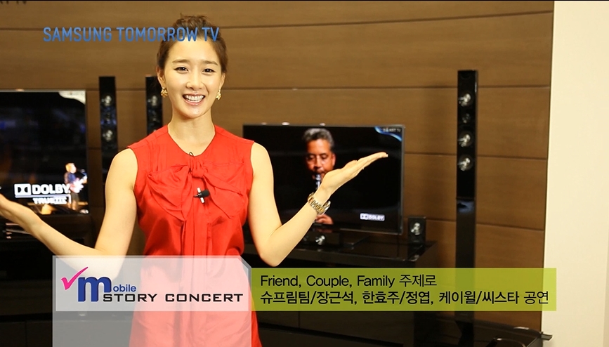 삼성 투모로우 TV 메인 이미지 입니다