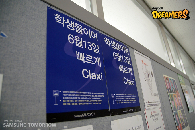 학생들이여 6월 13일 빠르게 CLAXI