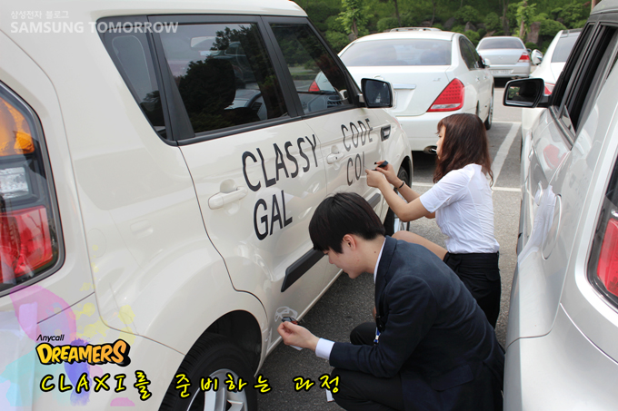 DREAMERS CLAXI 를 준비하는 과정