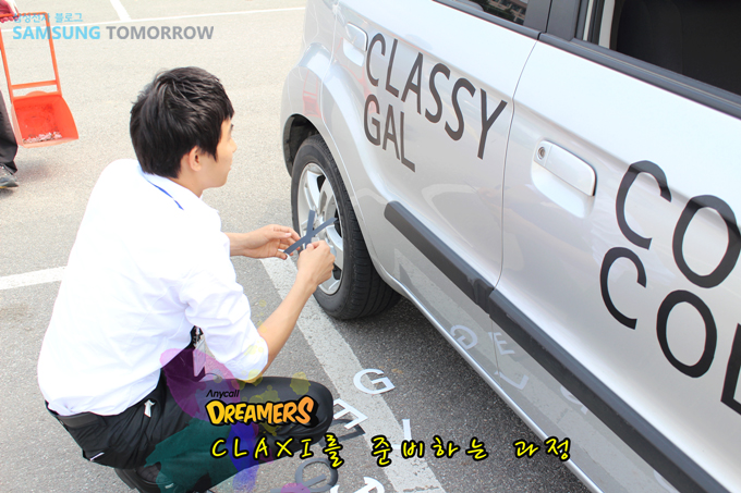 DREAMERS CLAXI 를 준비하는 과정