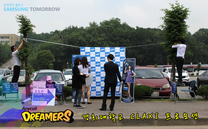 경희대학교 CLAXI 프로모션
