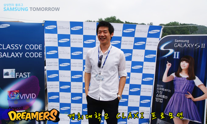 경희대학교 CLAXI 프로모션