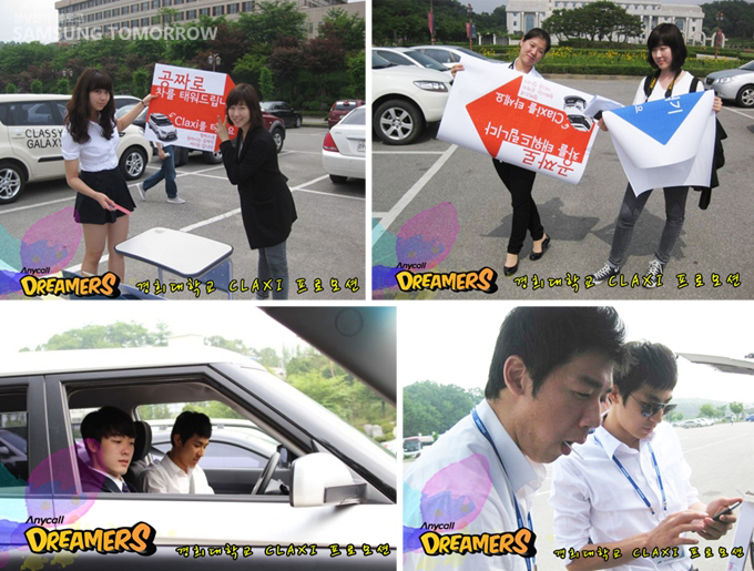 경희대학교 CLAXI 프로모션